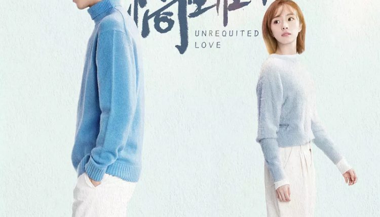 Unrequited Love รักข้างเดียวที่หวายหนาน ซับไทย