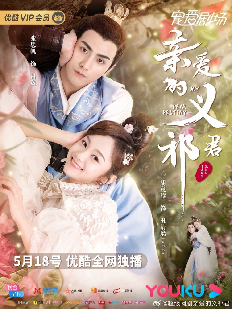 My Dear Destiny ซับไทย