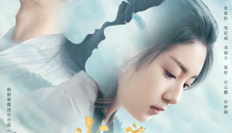 Love in Between (2020) หนึ่งห้วงคะนึงหา ซับไทย