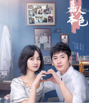 True Colours (2020) เปลี่ยนร้ายเป็นรัก ซับไทย