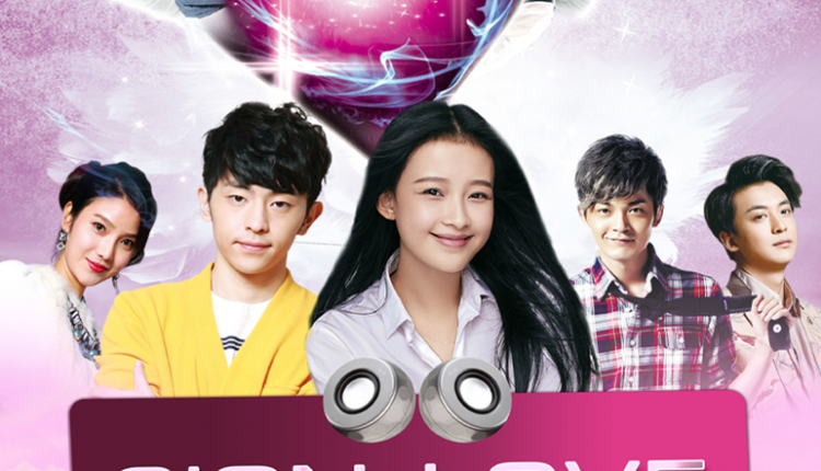 Sign Love ออฟฟิศอลเวง ซับไทย