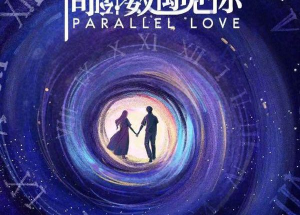 Parallel Love (2020) ซับไทย