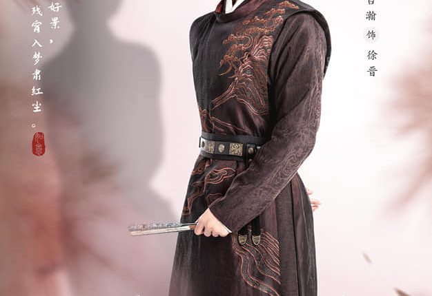 The Blooms at Ruyi Pavilion (2020) ซับไทย