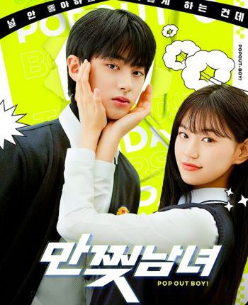 Pop Out Boy ซับไทย