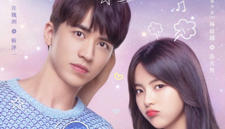 Midsummer is full of Love (2020) ซับไทย