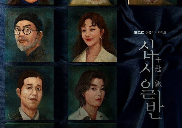 Chip In ซับไทย