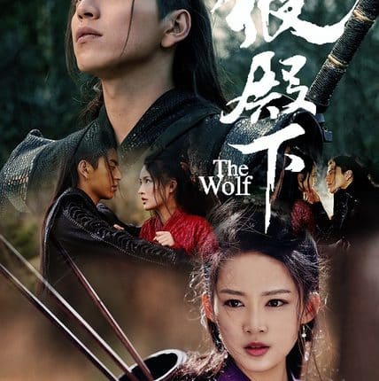 The Wolf (2020) ซับไทย