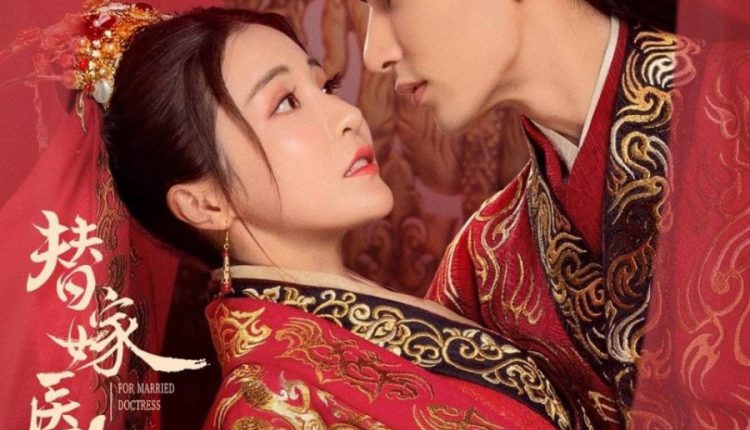 For Married Doctress (2020) ซับไทย