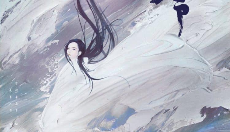 Yu Zhao Ling (2020) ซับไทย