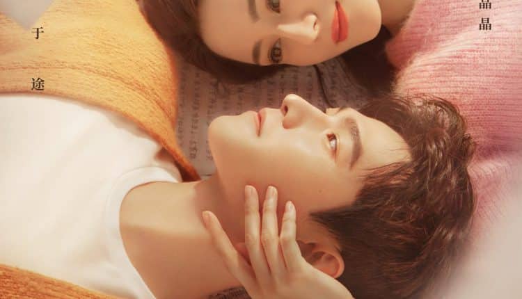 You Are My Glory (2021) ดุจดวงดาวเกียรติยศ ซับไทย