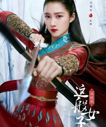 I Am Just This Type of Girl (2020) ซับไทย