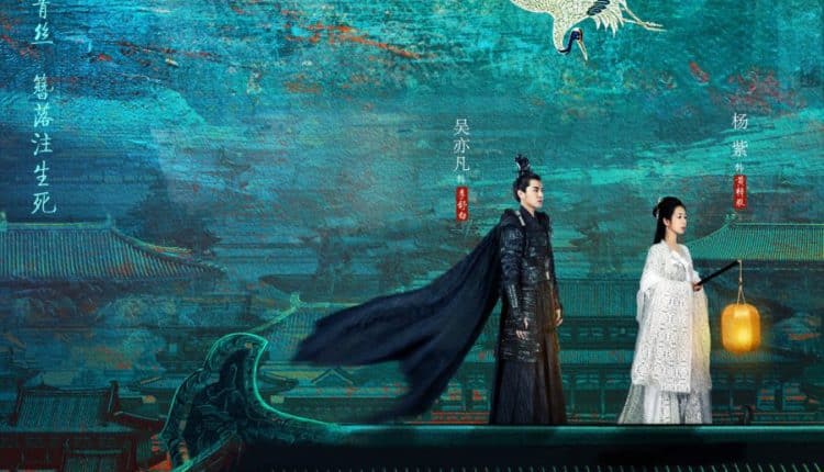 The Golden Hairpin (2021) ซับไทย