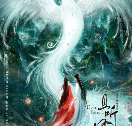 Dance of the Phoenix (2020) ซับไทย
