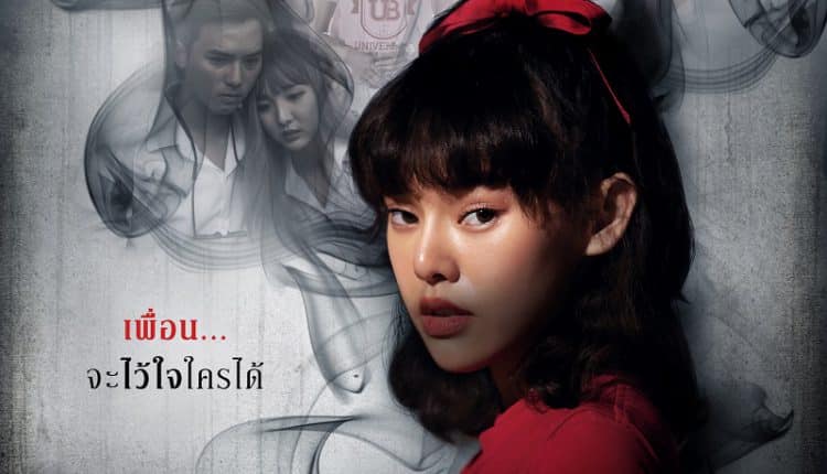 ลองของ ซีรีส์ พากย์ไทย