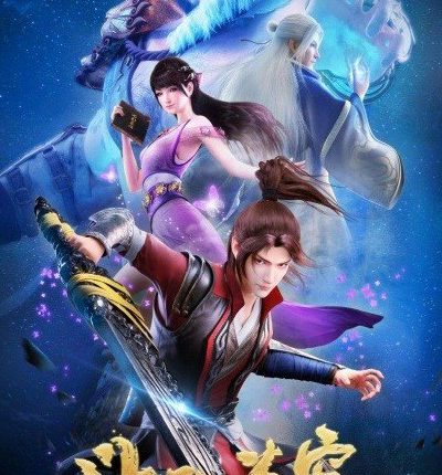 Fights Break Sphere Season 2 (2018) สัประยุทธ์ทะลุฟ้า ซีซัน2 ซับไทย