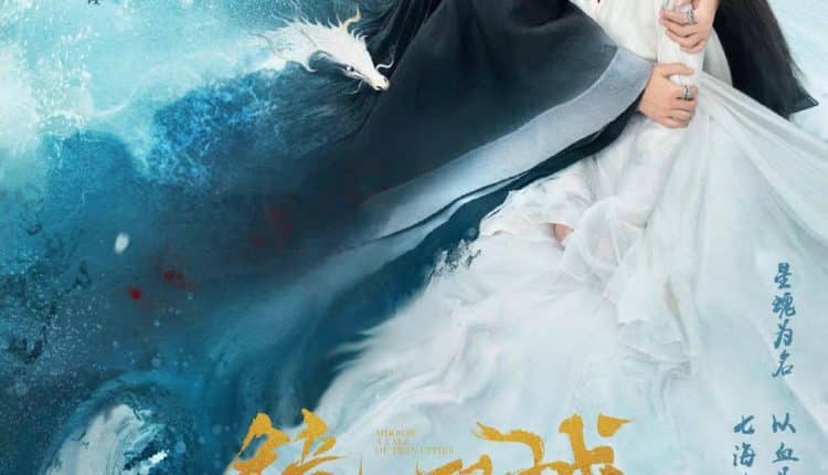 Mirror Twin Cities (2022) กระจกสองนครา ซับไทย