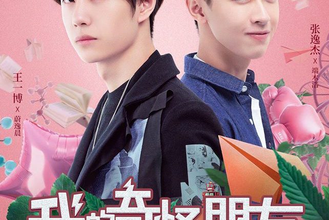 My Strange Friend (2020) ซับไทย