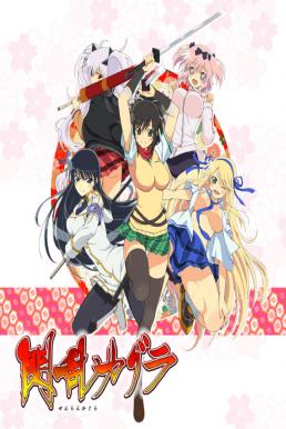 ดูการ์ตูน Senran Kagura นินจาสาวจ้าวนักสู้ ภาค1 ซับไทย