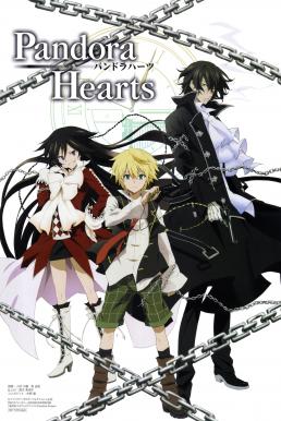 Pandora Hearts แพนโดร่า ฮาร์ทส ซับไทย