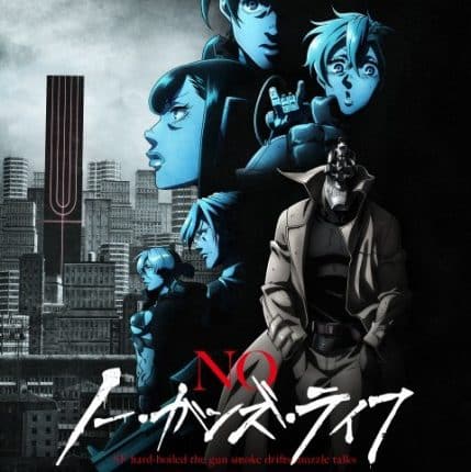 No Guns Life โนกันส์ไลฟ์ (ภาค2) ซับไทย