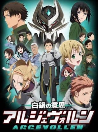 Shirogane no Ishi Argevollen ซับไทย