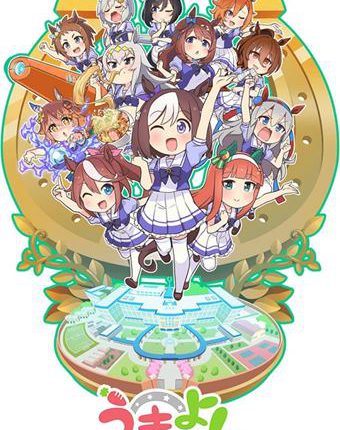 Umayon ซับไทย