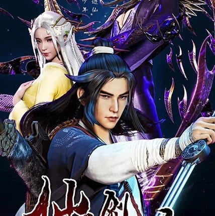 Xian Feng Jian Yu Lu บันทึกตำนานเซียน ซับไทย