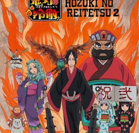 Hoozuki no Reitetsu Season 2 ขุมนรกสุดป่วนกับปีศาจหน้าตาย ปี2 ซับไทย