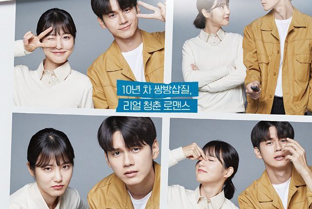 More Than Friends (2020) มากกว่าเพื่อนจะได้ไหม ซับไทย