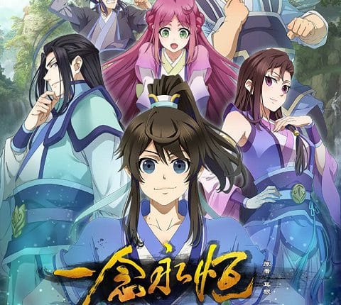 A Will Eternal หนึ่งความคิดนิจนิรันดร์ ซับไทย