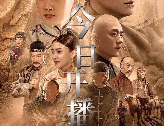 Sai Shang Feng Yun Ji (2020) เส้นทางตำนานชีวิต ซับไทย