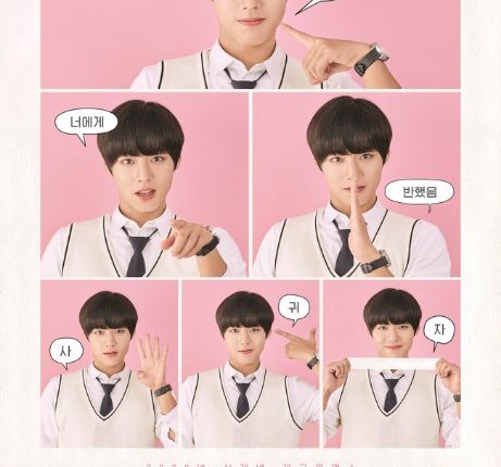 Love Revolution (2020) รักนี้ต้องปฏิวัติ ซับไทย