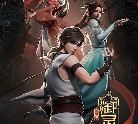 Chief Spirit Master ปรมาจารย์จิตวิญญาณผู้ยิ่งใหญ่ ซับไทย