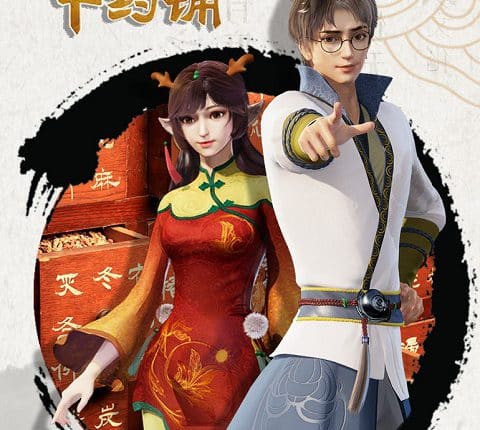 Different World Medicine Shop ซับไทย