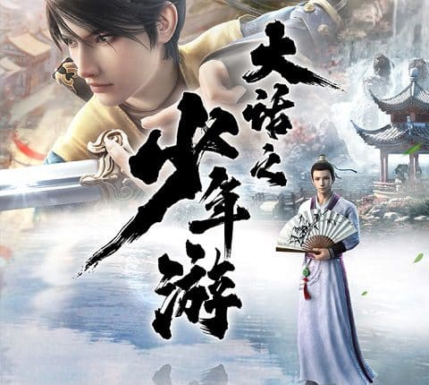 Dahua Zhi Shaonian You การเดินทางของเด็กหนุ่มนักเล่าเรื่อง ซับไทย