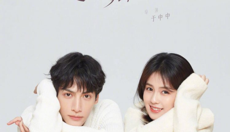 Love is Sweet (2020) ซับไทย