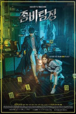 Zombie Detective (2020) ซับไทย