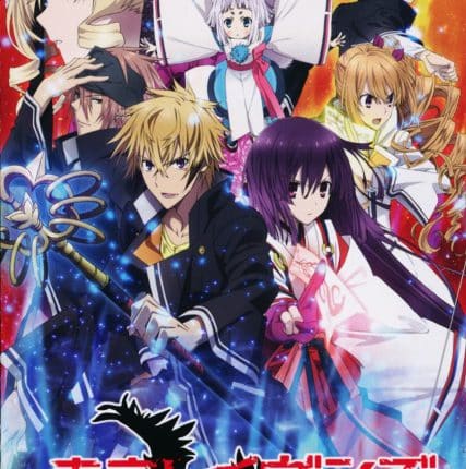 Tokyo Ravens โตเกียวองเมียวจิ ซับไทย