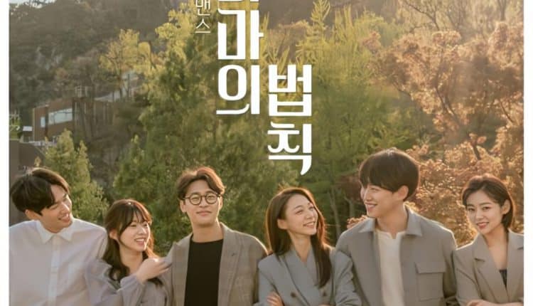 Romance Bible ซับไทย