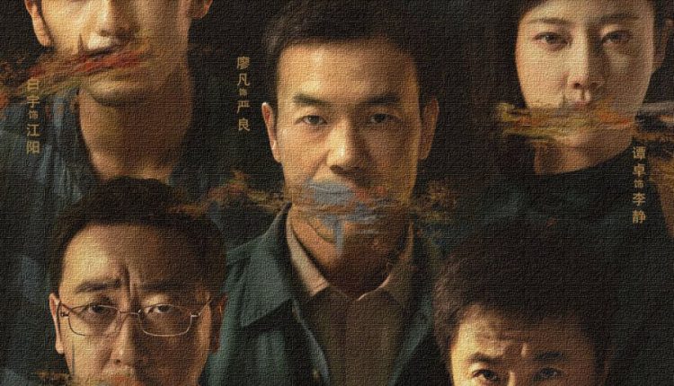 The Long night (2020) ความจริงที่หลับใหล ซับไทย