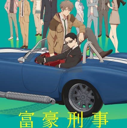 Fugou Keiji Balance:Unlimited (2020) มือปราบทายาทเศรษฐี ซับไทย