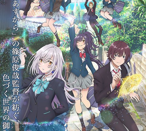 Irozuku Sekai no Ashita kara สีสันของโลกใบนี้ ซับไทย