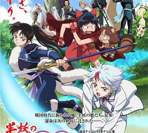 Hanyou no Yashahime: Sengoku Otogizoushi ซับไทย