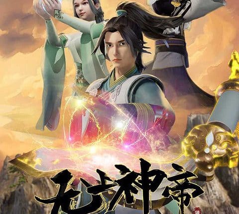 Supreme God Emperor จักรพรรดิเทพสูงสุด ซับไทย