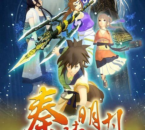 Qin Shi Mingyue ( Bai Bu Fei Jian ) ตำนานราชวงศ์ฉิน ซับไทย