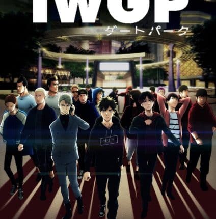 Ikebukuro West Gate Park ซับไทย