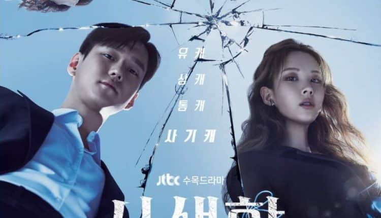 Private Lives (2020) ไพรเวท ไลฟ์ ซับไทย