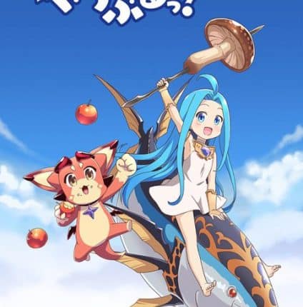 Guraburu! ซับไทย