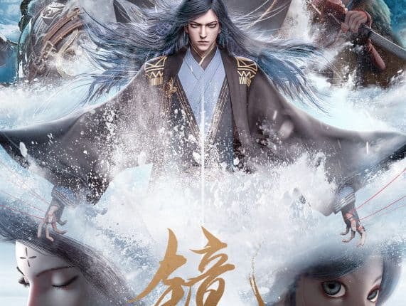 The Mirror: Twin Cities (2020) กระจกสองนครา ซับไทย