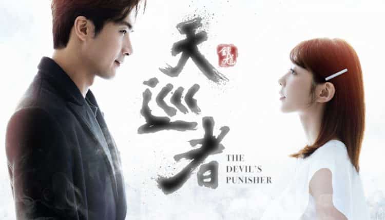 The Devil's Punisher (2020) ผู้พิพากษ์ปีศาจ ซับไทย